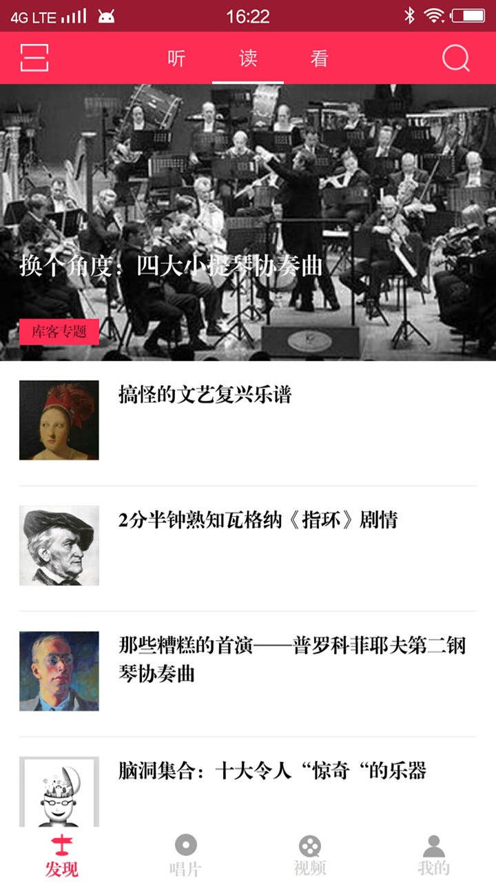 库客音乐app3.3.8