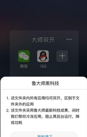 大师双开app1.4