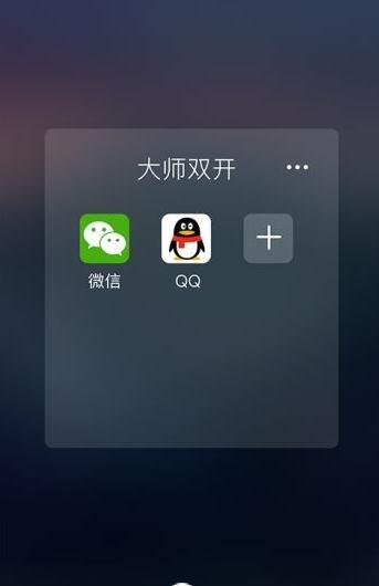 大师双开app1.4