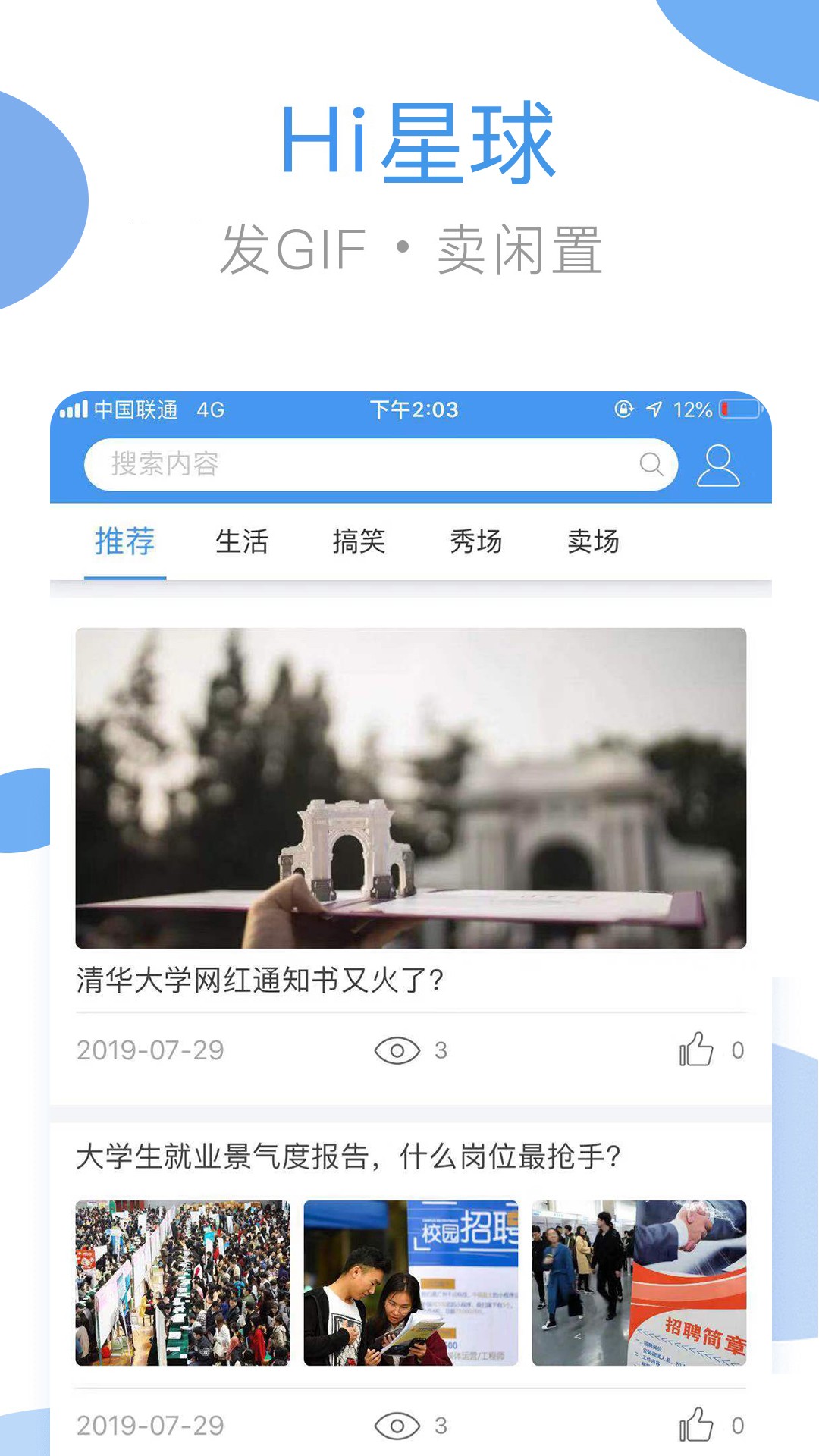 海尔洗衣app2.6.1
