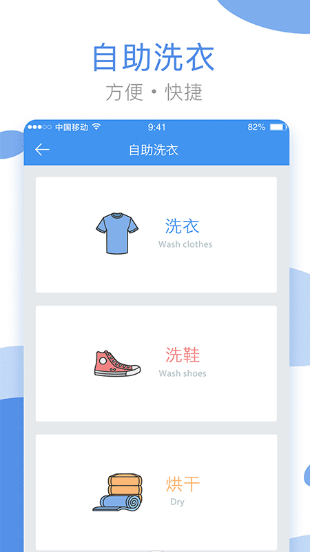 海尔洗衣app2.6.1
