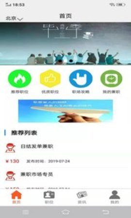 兼职糯米猫app1.0.0