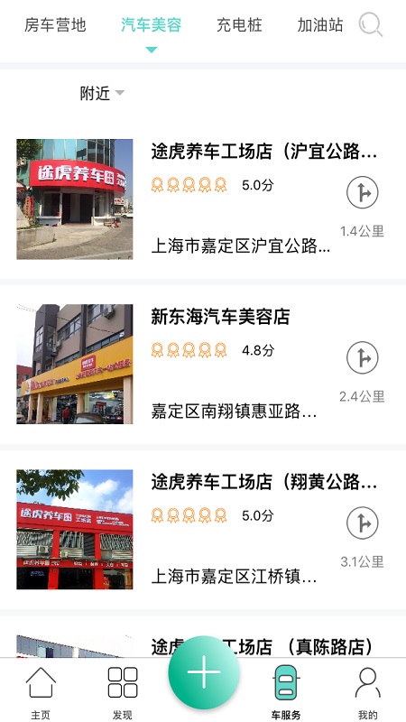 淘途途app3.1.5