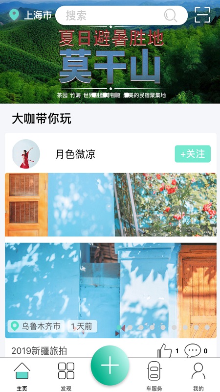 淘途途app3.1.5