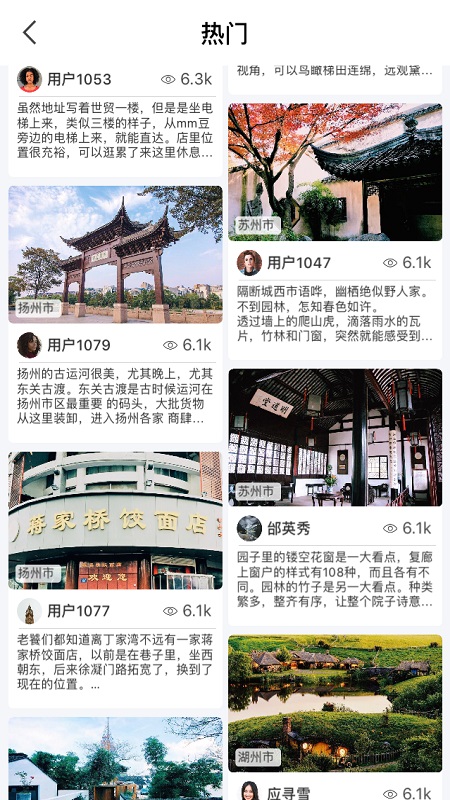 淘途途app3.1.5