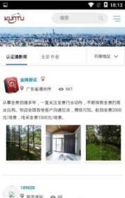 鲲图app1.0