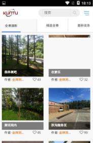 鲲图app1.0