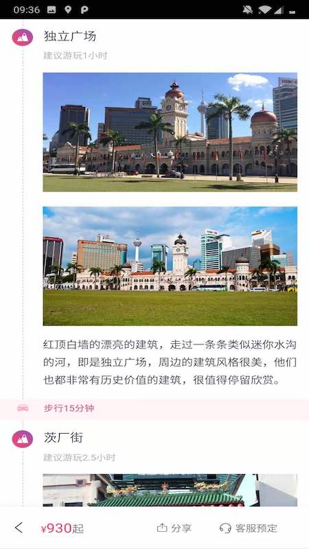 28旅途app1.0.0