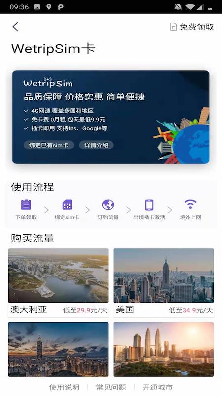28旅途app1.0.0