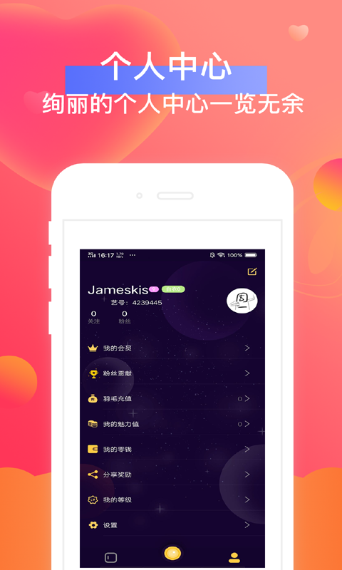 毛毛虫FMapp1.0.0