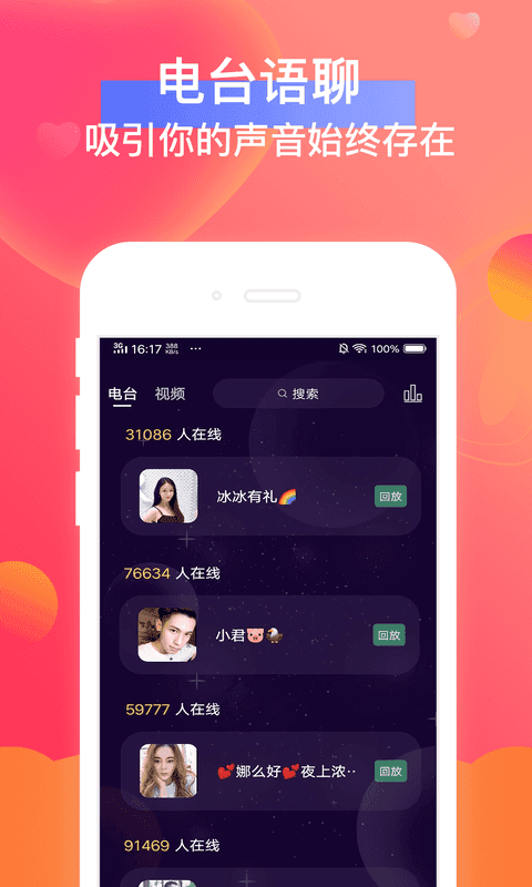 毛毛虫FMapp1.0.0