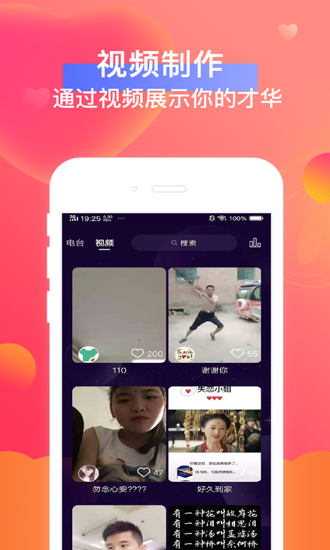 毛毛虫FMapp1.0.0