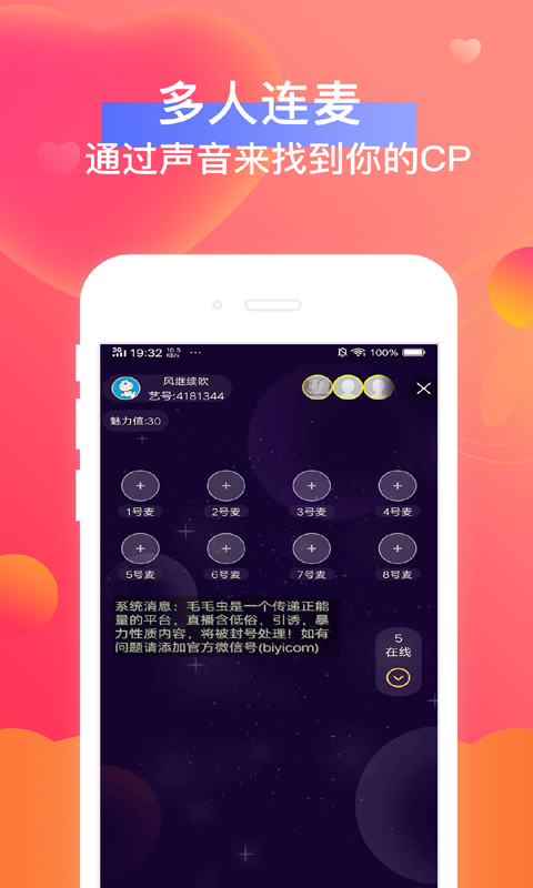 毛毛虫FMapp1.0.0