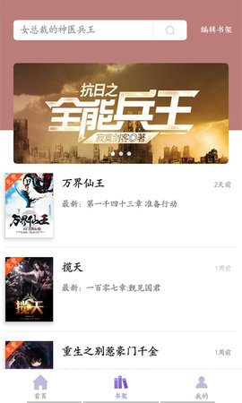 乐享免费小说app1.1.2