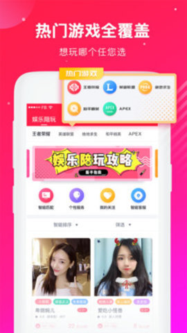 伙玩app2.9.1