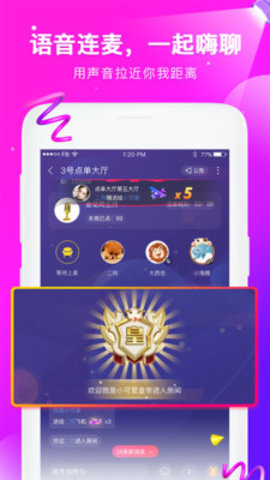 伙玩app2.9.1