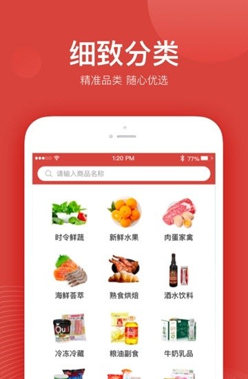 永辉买菜app1.0.0