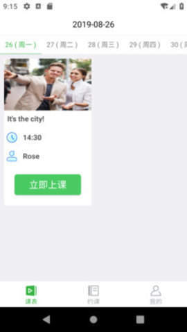 零聚英语app1.0.0