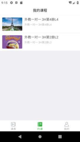 零聚英语app1.0.0