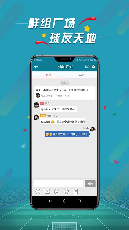 微球app1.0
