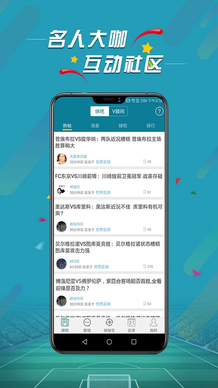 微球app1.0