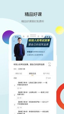 知学苑app1.0.1