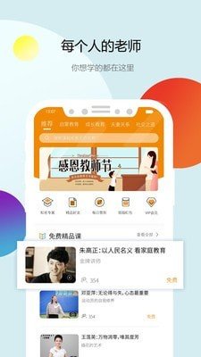 知学苑app1.0.1