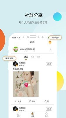 知学苑app1.0.1
