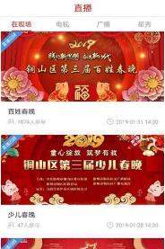 铜心圆app1.0