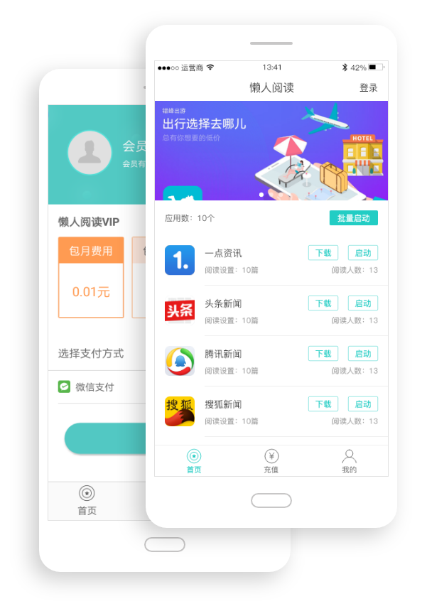 懒人阅读app2.3.01