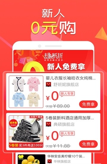 趣折折app1.0