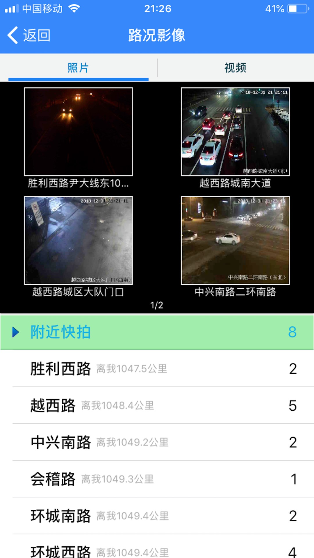 绍兴交警app1.9
