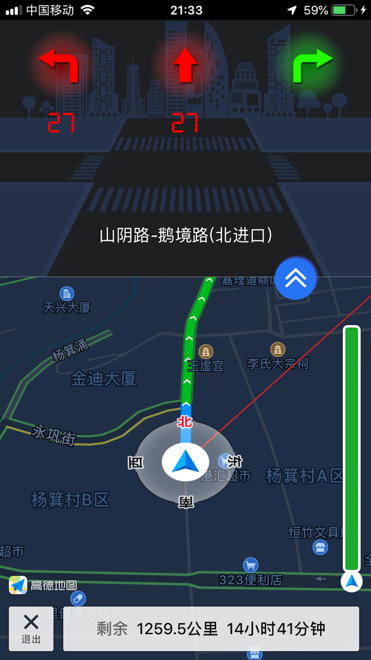 绍兴交警app1.9