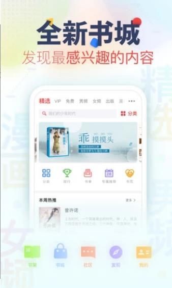 斑马小说app1.0