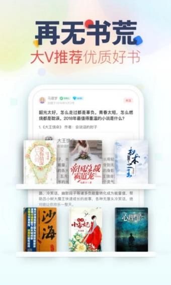 斑马小说app1.0