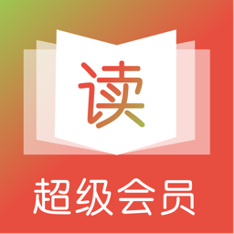 惜读app