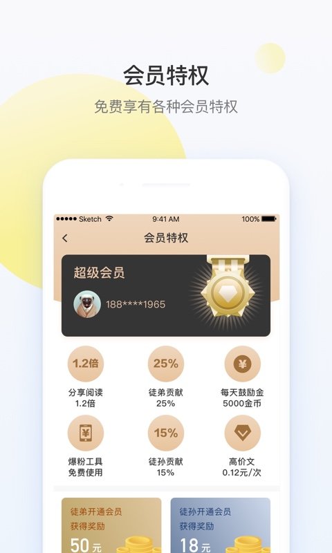 惜读app1.0.8