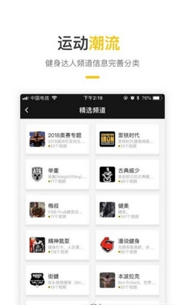 天下健身app2.0.0