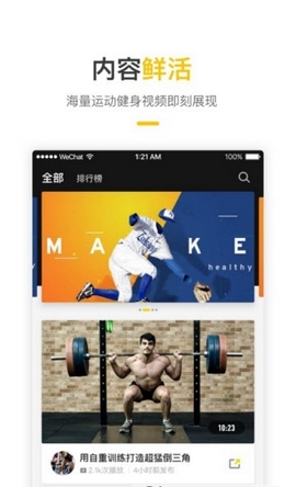 天下健身app2.0.0