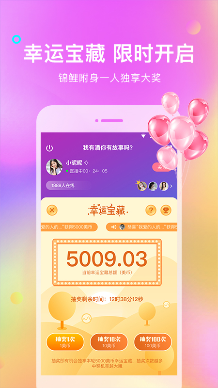 考米语音交友app5.0.0