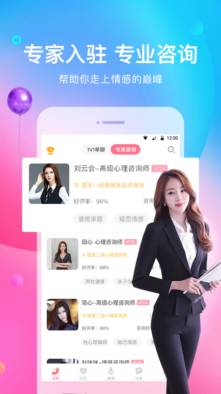 考米语音交友app5.0.0