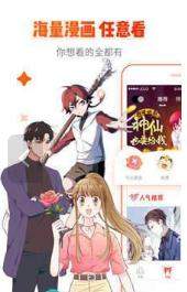 伟叫兽漫画app1.0
