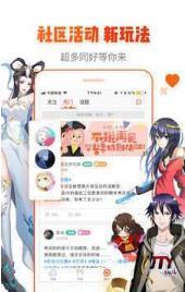 伟叫兽漫画app1.0
