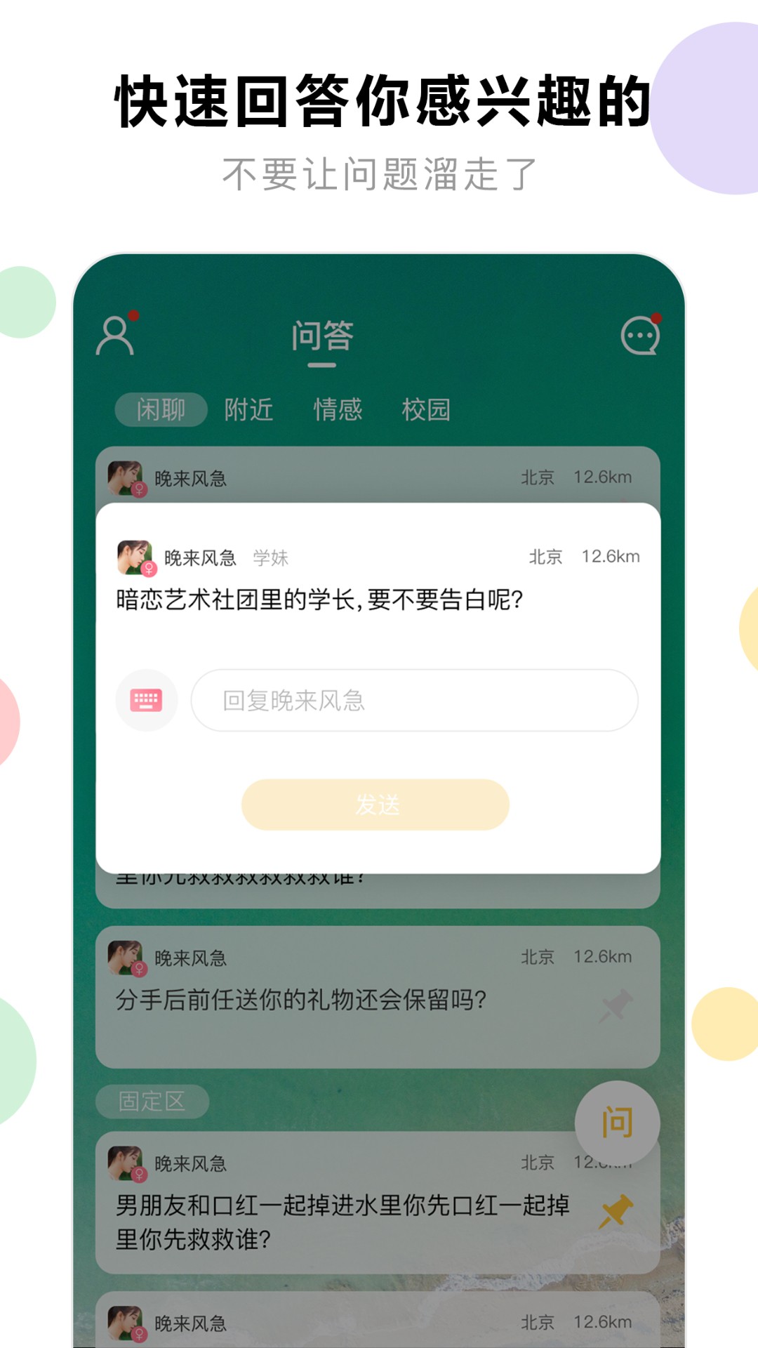 花球app1.0.7