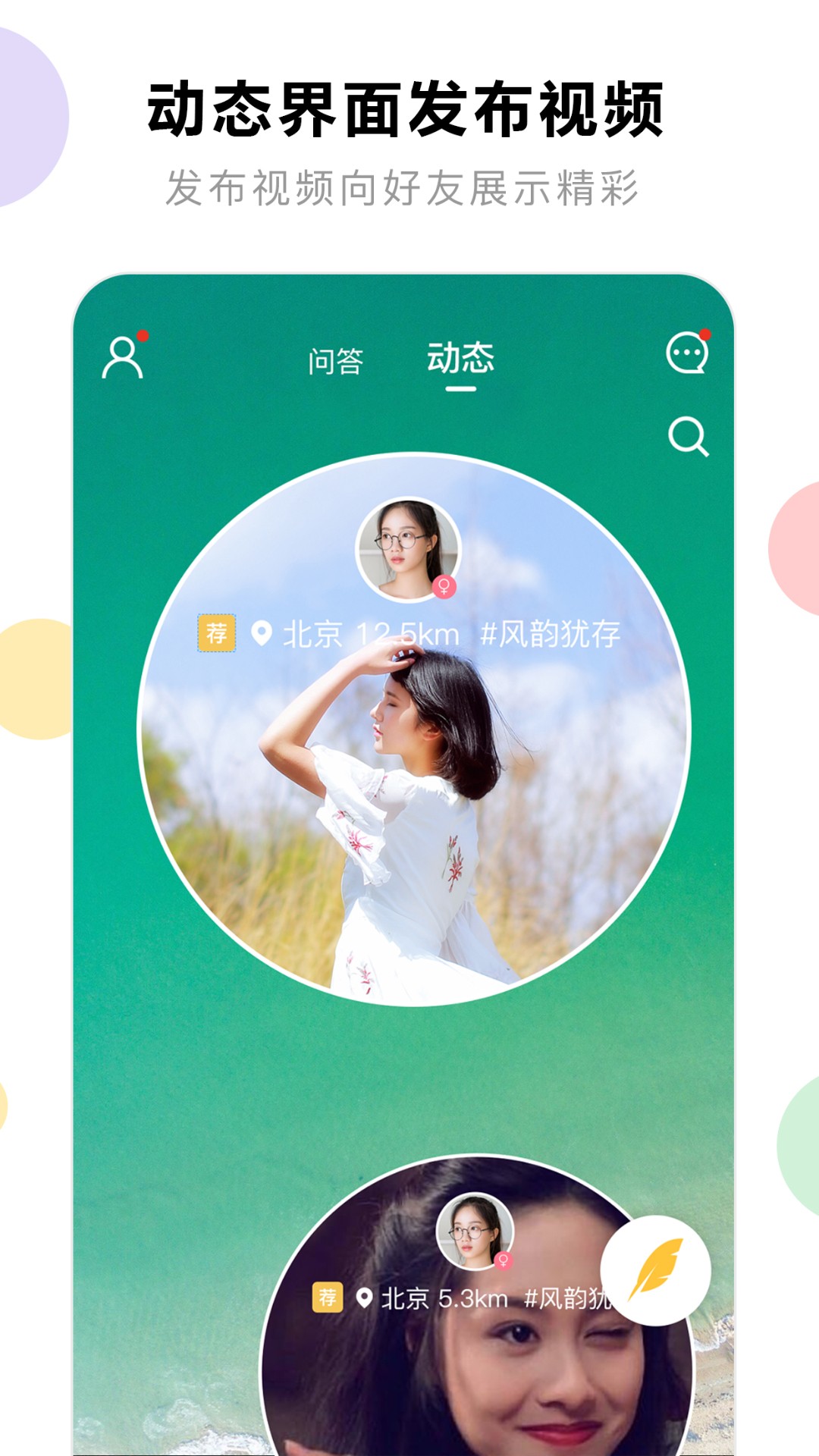 花球app1.0.7