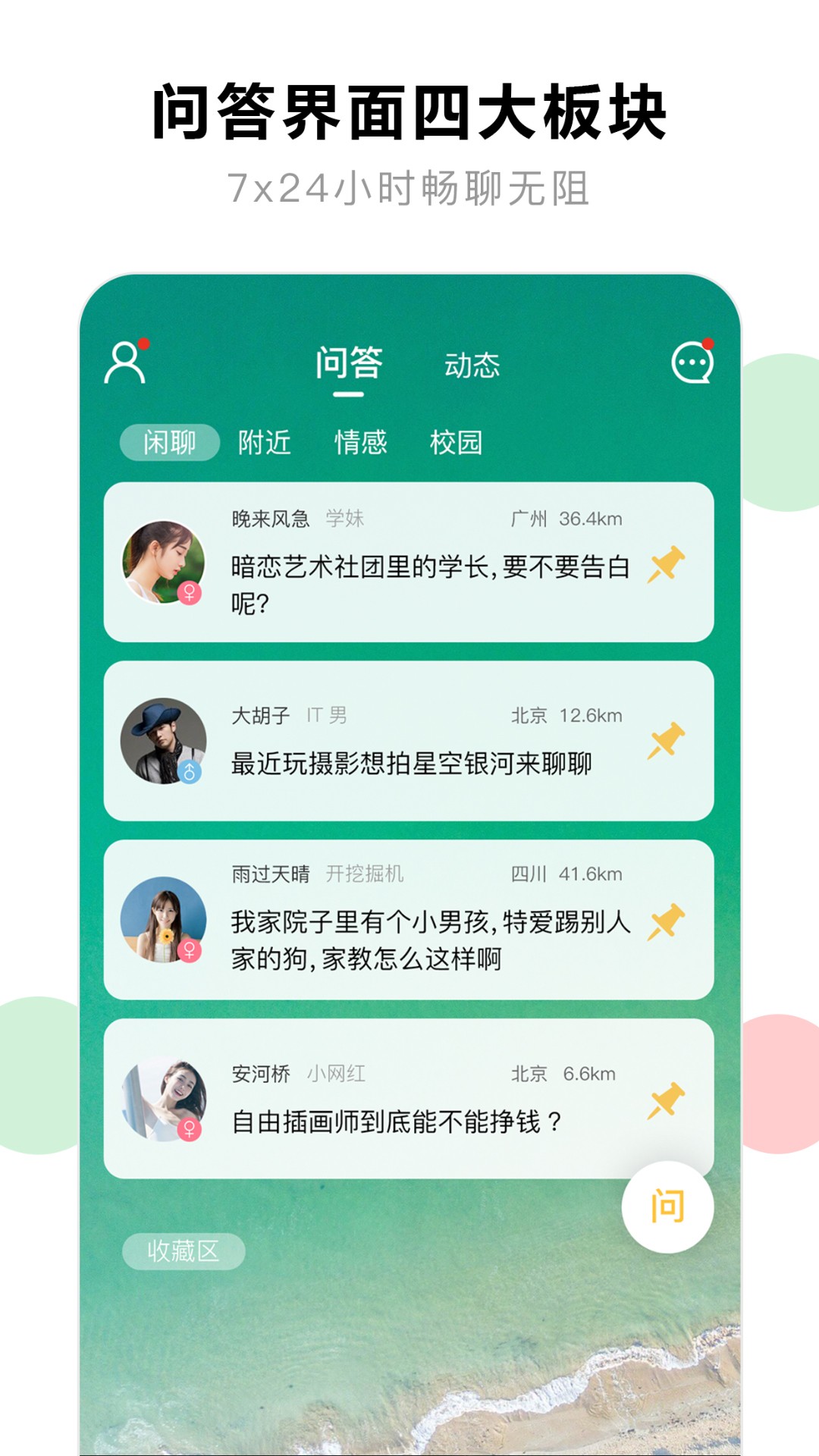 花球app1.0.7