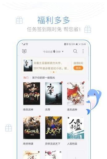 花巷堂小说app1.5.8