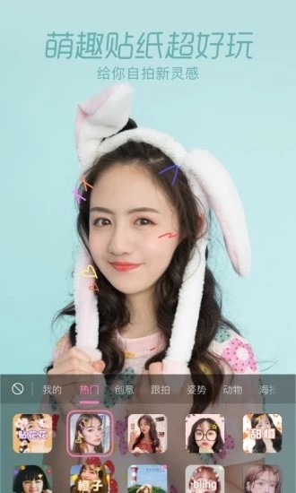 一甜少女相机app2.3.3