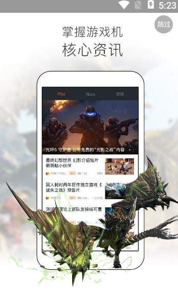 电玩头条app1.0.3
