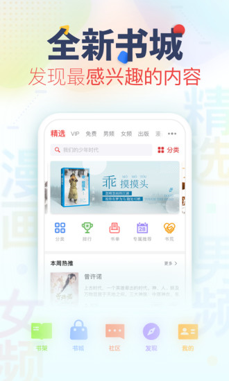 搜神阅读app1.0.56